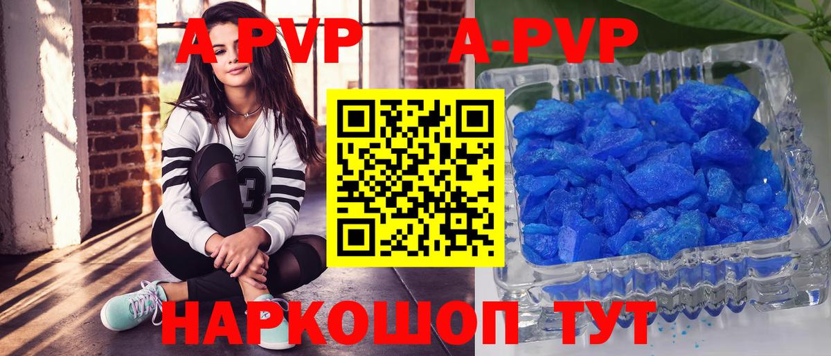 A-PVP Crystall  Alfa_PVP крисы CK  Alfa_PVP Crystall  Вход с VPN  Чистополь 
