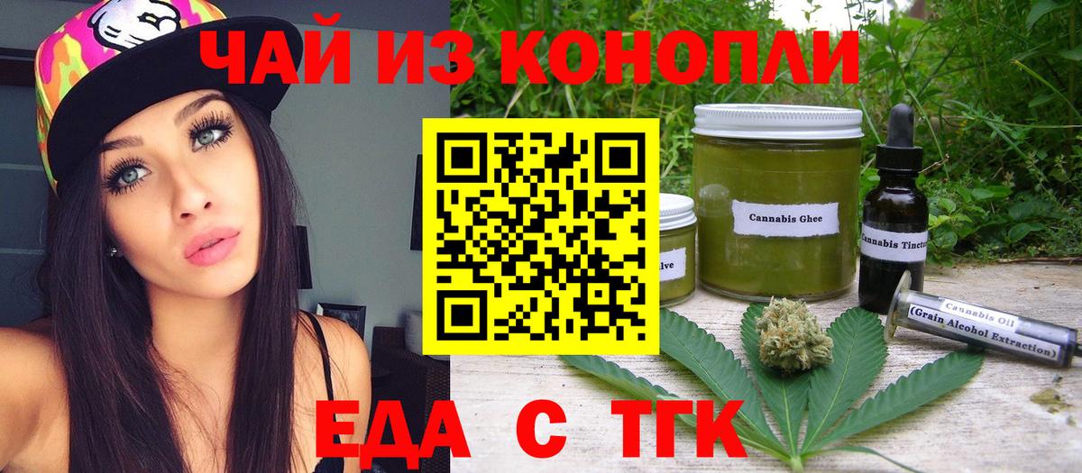 Печенье с ТГК марихуана  Вход с VPN  Чистополь 