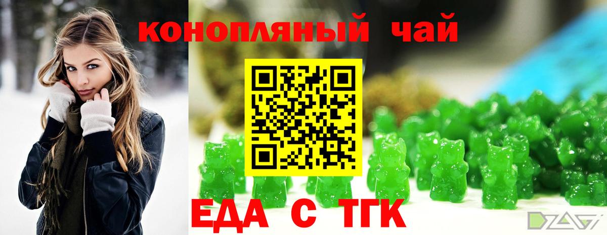 Печенье с ТГК марихуана Чистополь