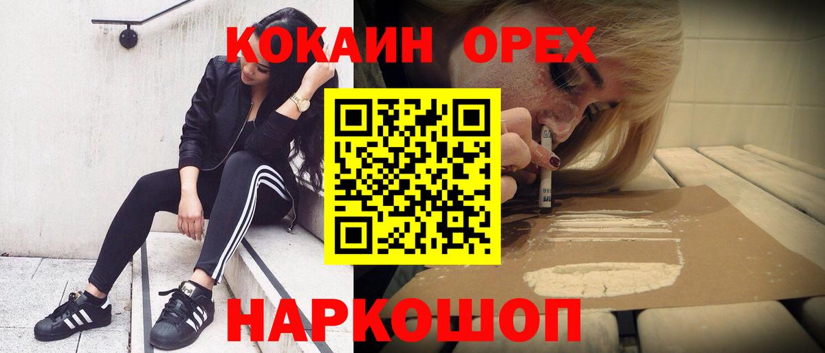 Кокаин Эквадор Чистополь