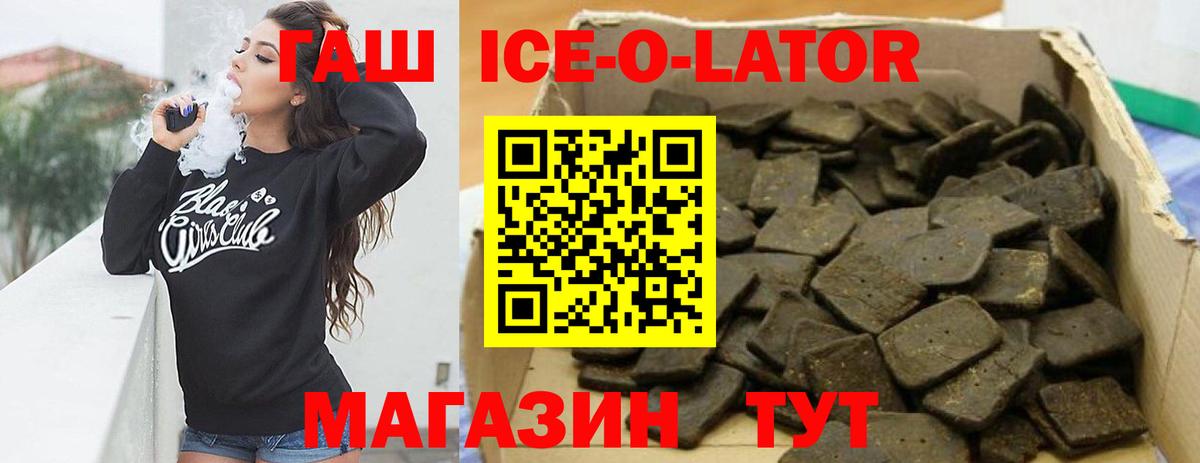 Чистополь  ГАШИШ убойный  Вход с VPN  ГАШ Premium 