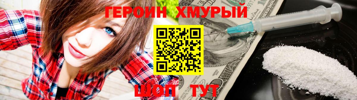 Героин VHQ  ГЕРОИН  Чистополь  Вход с VPN 