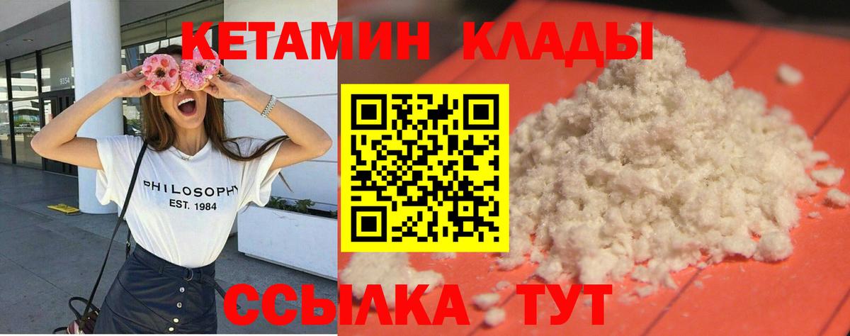 Кетамин ketamine  МЕГА   Вход с VPN  Чистополь  КЕТАМИН VHQ 