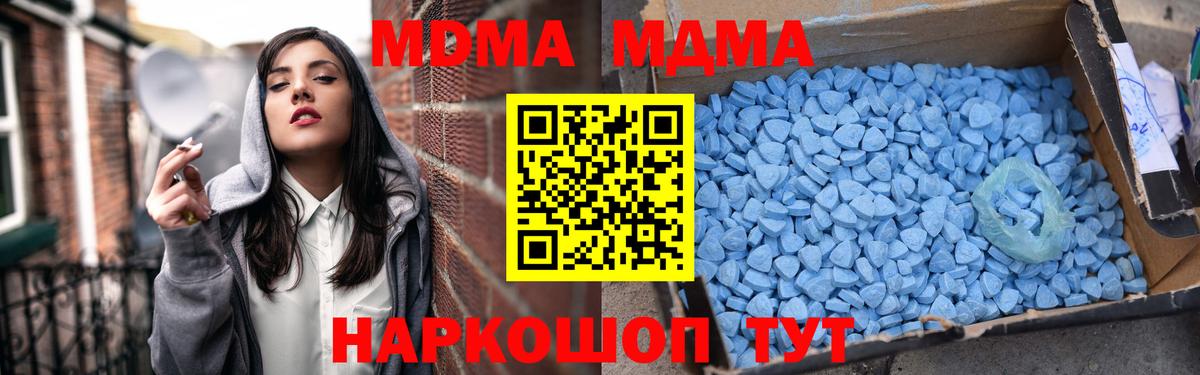 MDMA VHQ  МДМА crystal  Вход с VPN  МДМА  Чистополь 