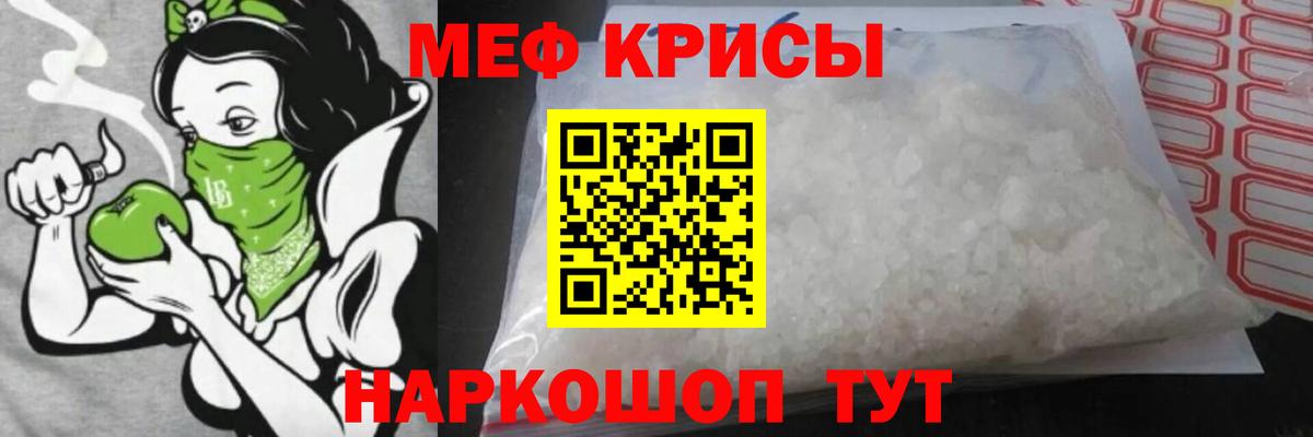 Чистополь  МЕФ  Вход с VPN  Меф кристаллы  Меф VHQ 