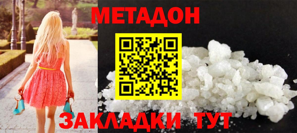 Метадон VHQ Чистополь