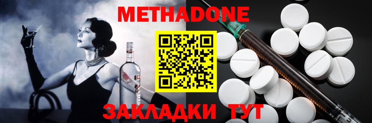 Чистополь  Метадон мёд  Вход с VPN    как войти  Метадон мёд 