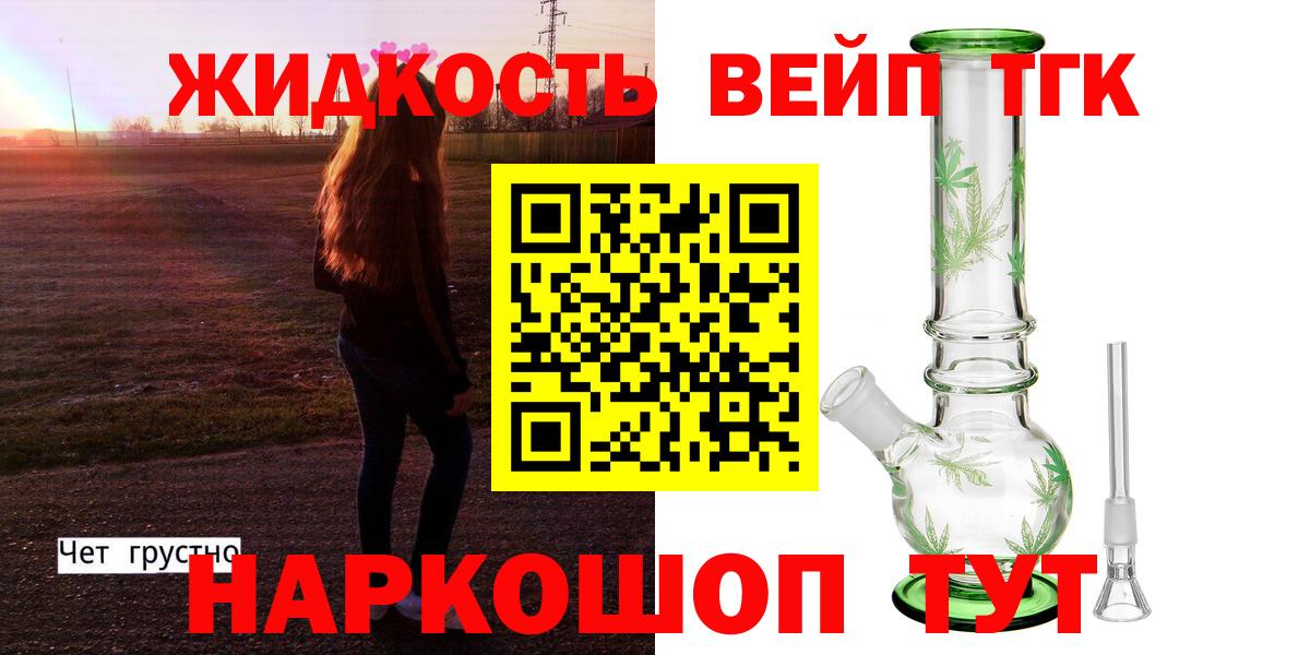 Чистополь  Дистиллят ТГК вейп  Вход с VPN 