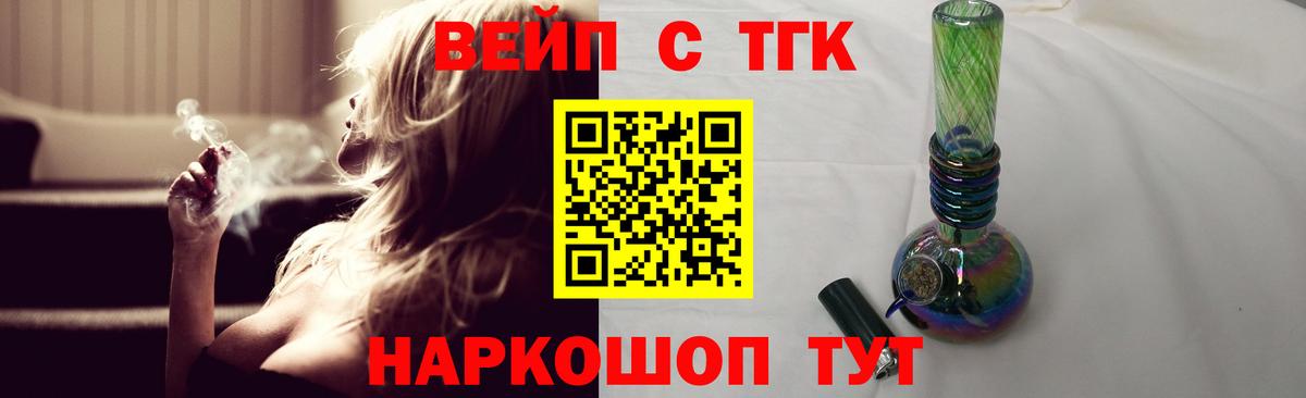 ТГК жижа Чистополь